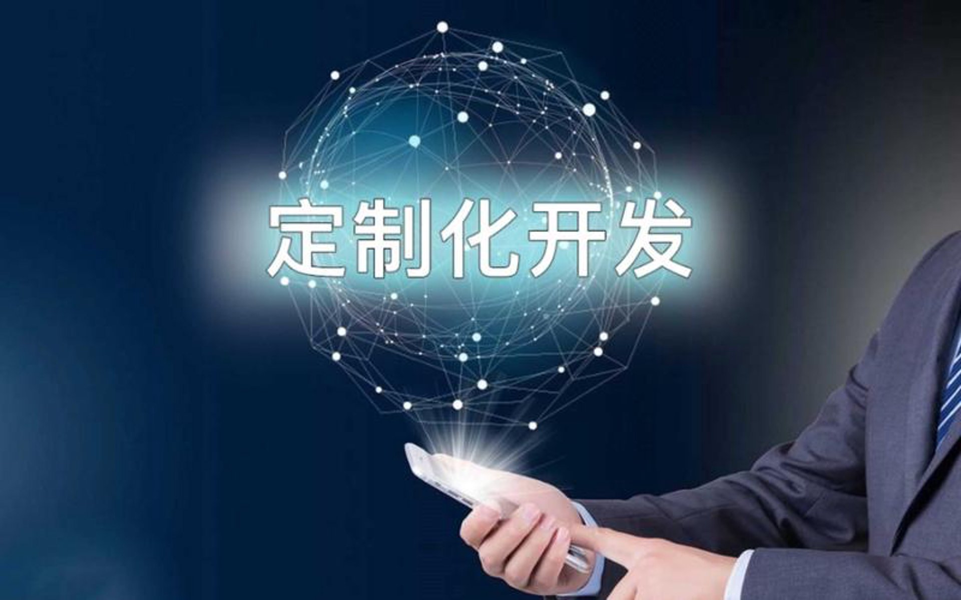 鑫宇软件定制